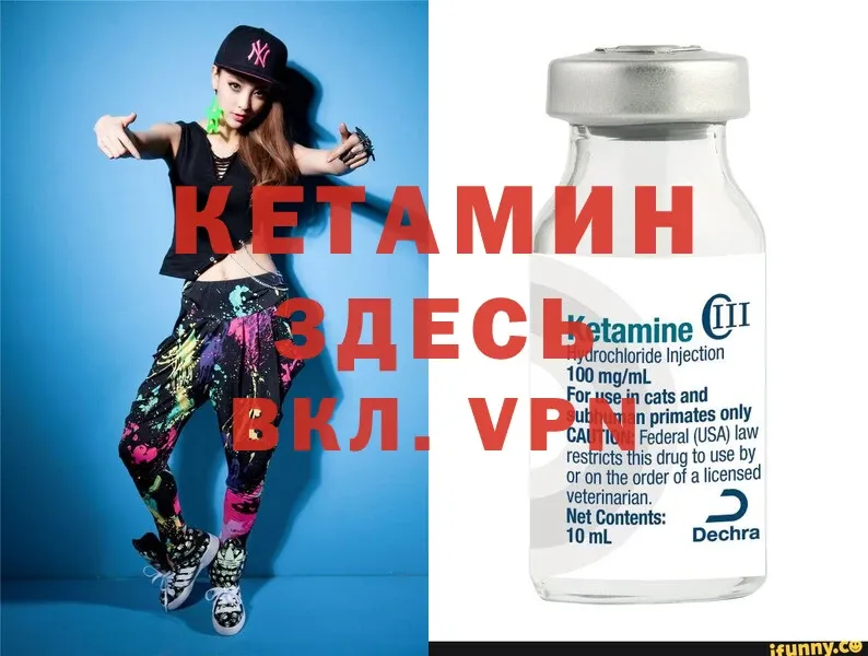 МЕГА онион  магазин продажи наркотиков  Зверево  Кетамин ketamine 