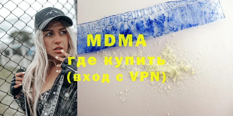 MDMA Molly  где купить наркоту  Зверево 